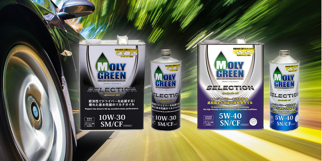 MOLYGREEN Just Fit Car Grade Lineup Environmentally friendly oil