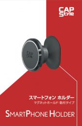 スマートフォン ホルダー マグネットホールド 吸盤タイプ Cap Style