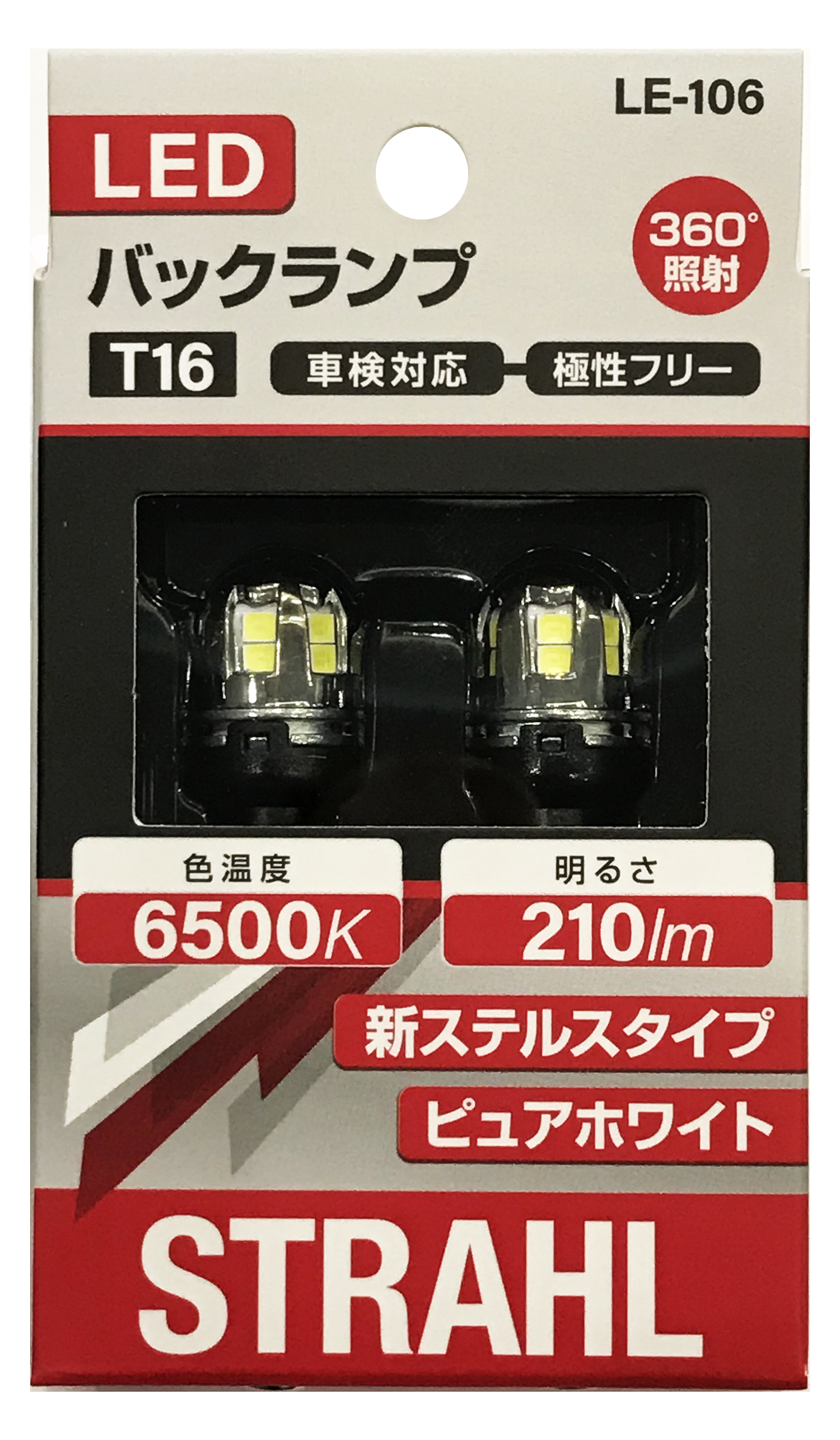 Caps Le 106 シュトラールledバックランプ T16 6500k 210lm Cap Style Caps Le 106 シュトラールledバックランプ T16 6500k 210lm Cap Style