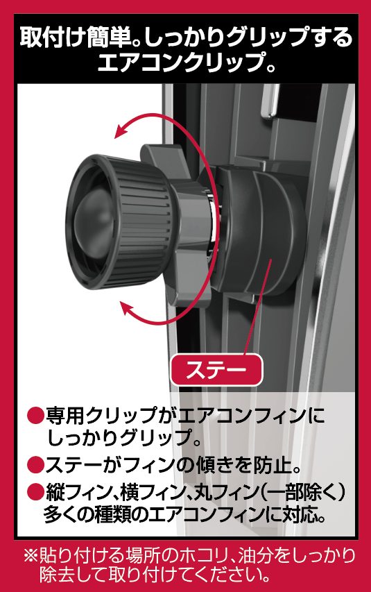 CAPS STH-02 ストロングマグネットスマホホルダー エアコンタイプ