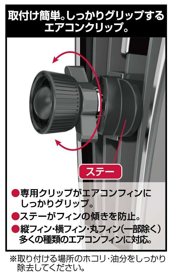 CAPS CH-07 ワンプッシュホールドスマホホルダー(ラージ) エアコンタイプ