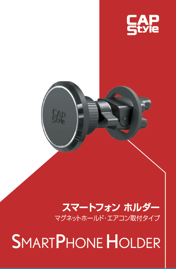 CAPS CH-05 マグネットホールドスマホホルダー エアコンタイプ