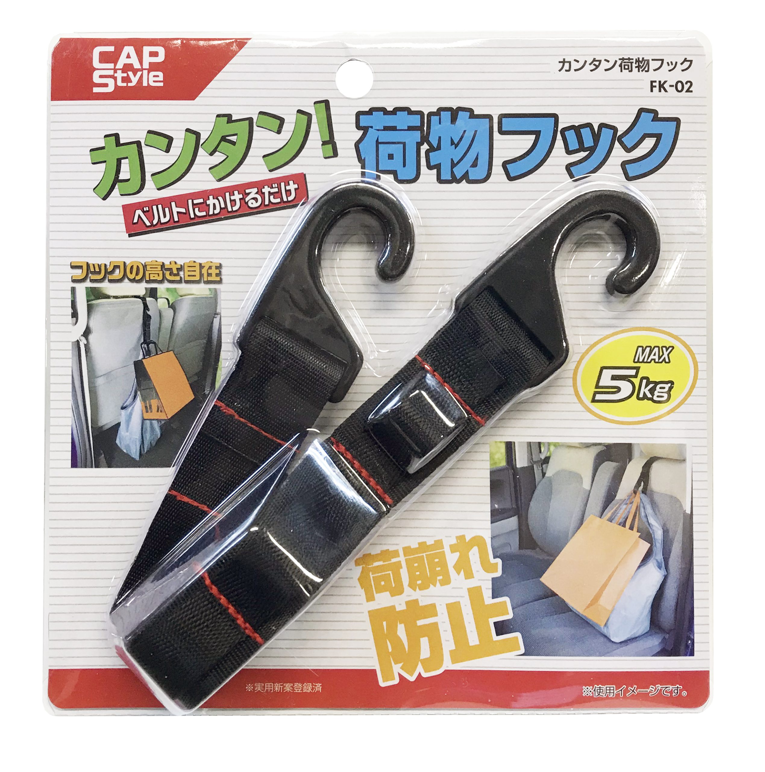 CAPS FK-02 カンタン荷物フック