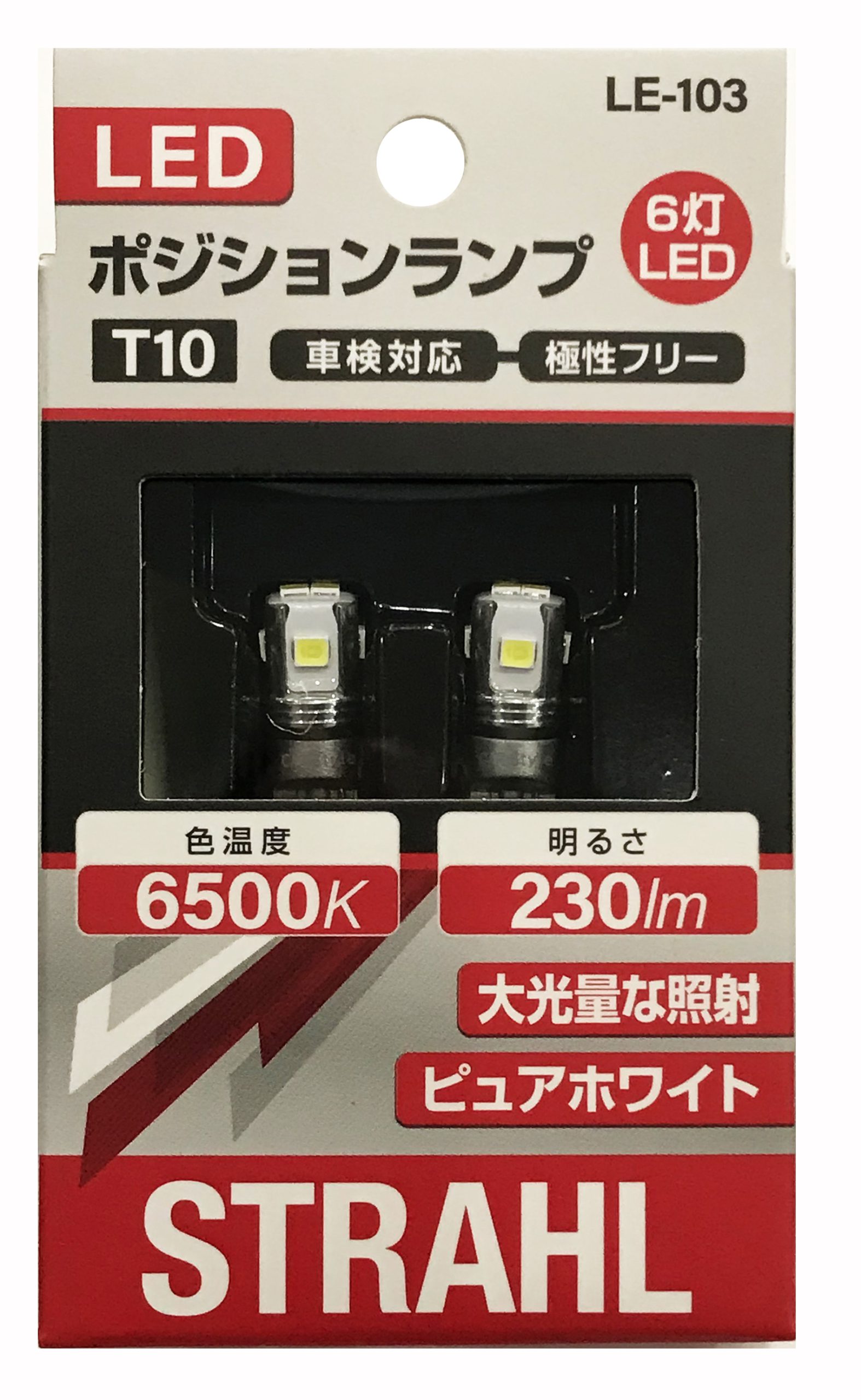 CAPS LE-103 シュトラールLEDポジションランプ T10/6500K/230lm