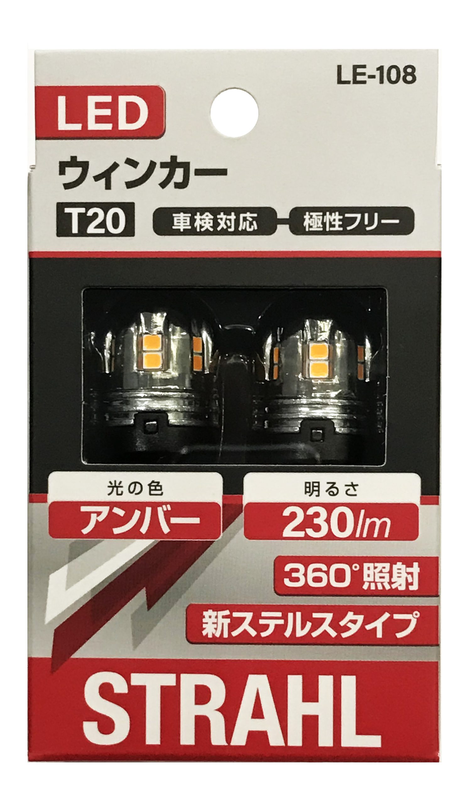 CAPS LE-108 シュトラールLEDウインカー T20/アンバー/230lm