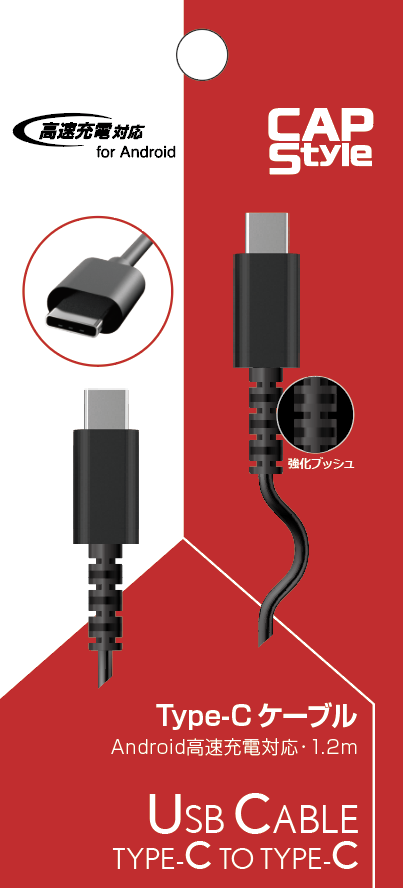 CAPS SC-03 Type-Cケーブル 1.2m