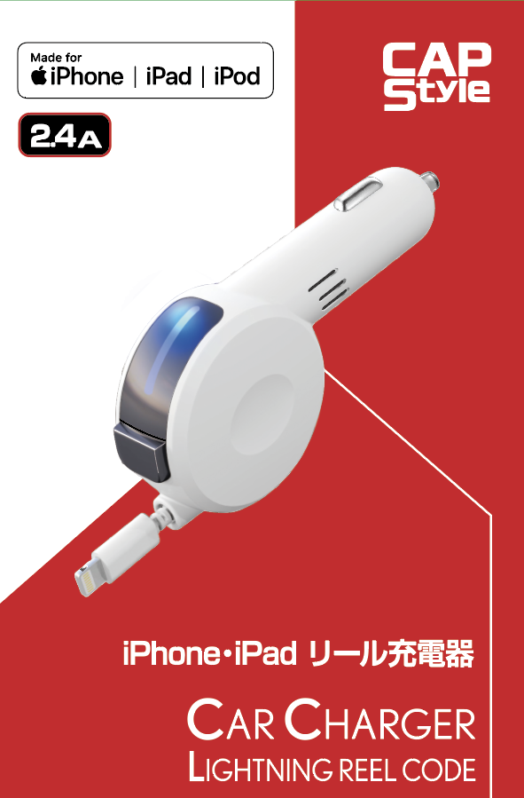 CAPS SC-07 iPhone･ipadリール充電器(2.4A出力) ホワイト