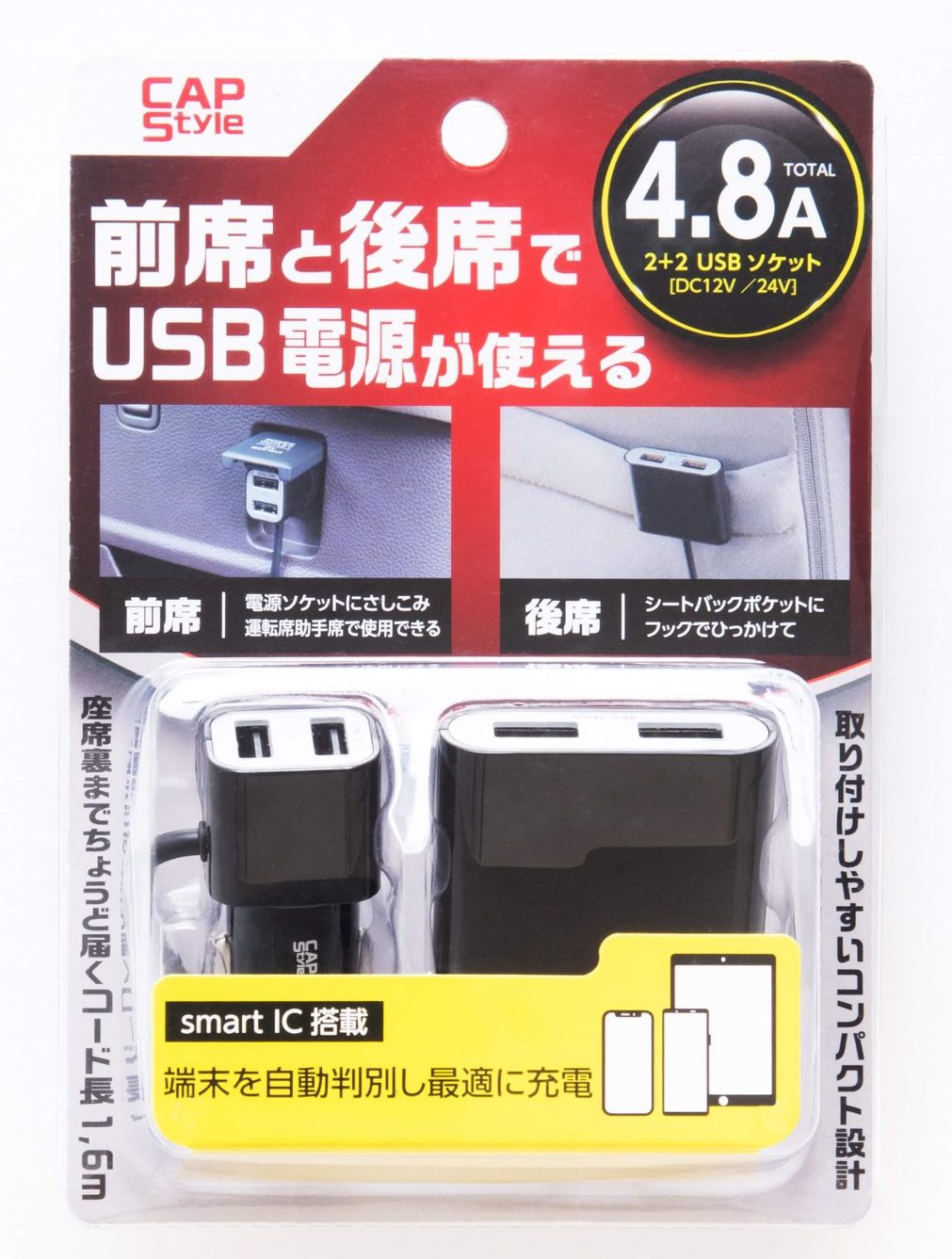 CAPS SK-10 延長USBソケット（リアシート対応・4.8A）