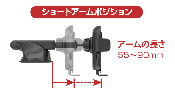 CAPS CH-13 伸縮アーム55-170 吸盤取付