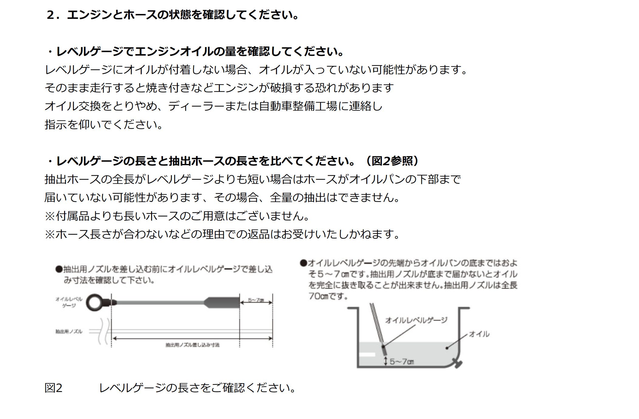 CAPS オイルチェンジャー5.5L