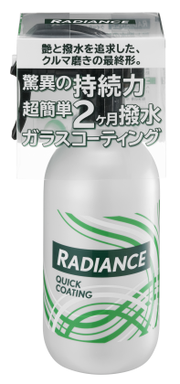 RADIANCE RD-04 クイックコーティング