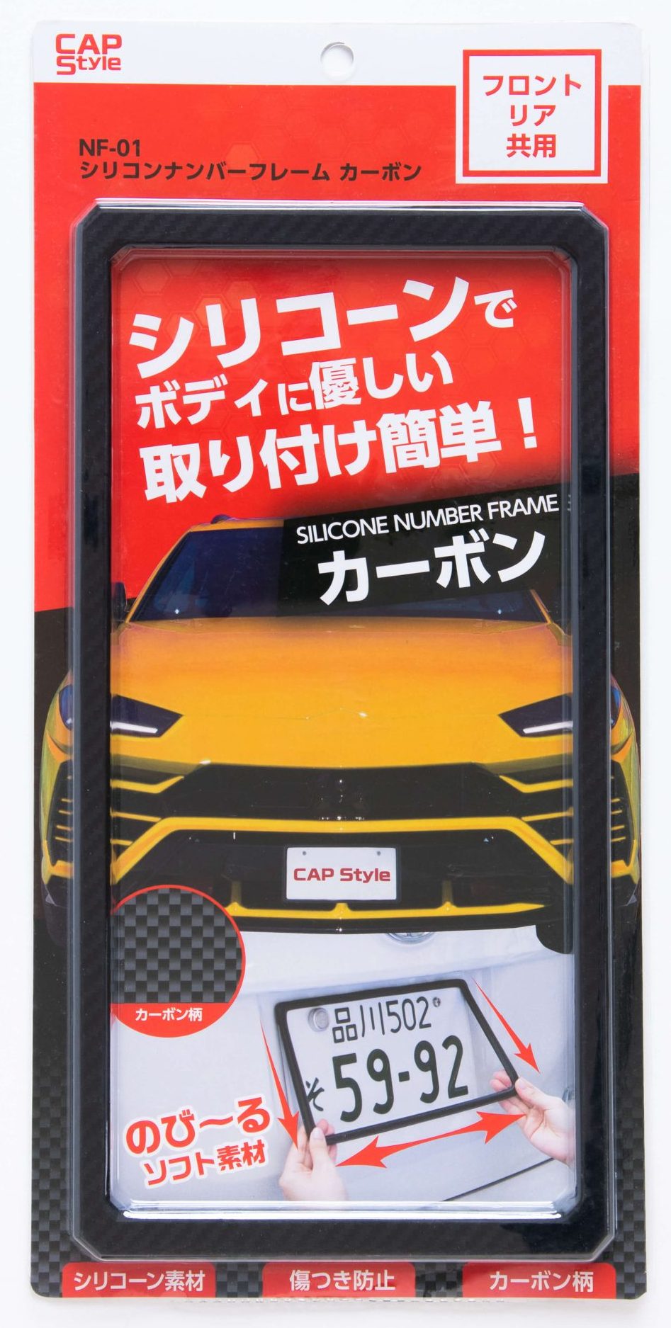 CAPS NF-01 シリコンナンバーフレーム カーボン｜製品情報｜株式会社