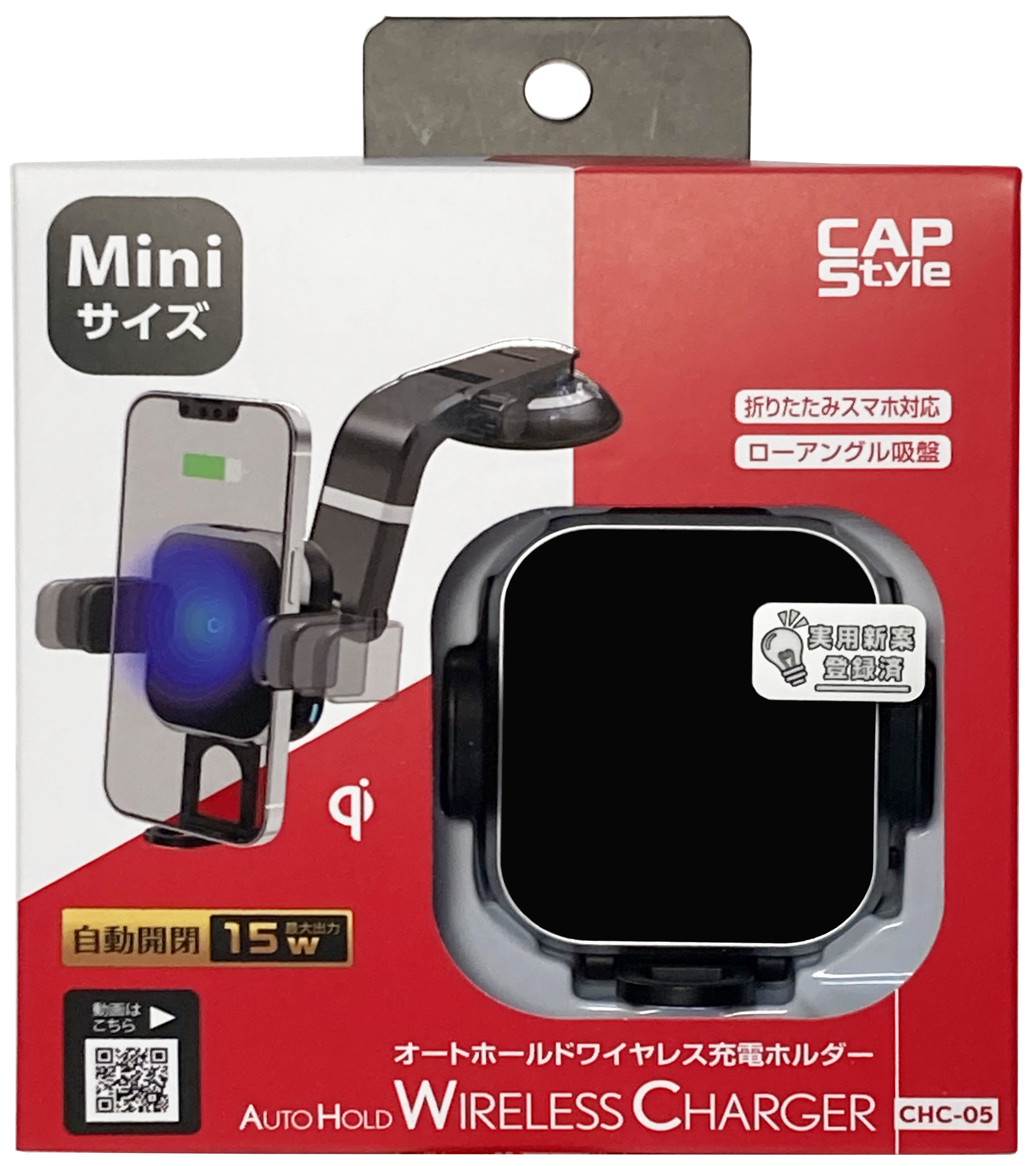 CAPS CHC-05 ワイヤレス充電スマートフォンホルダー（Miniサイズ）