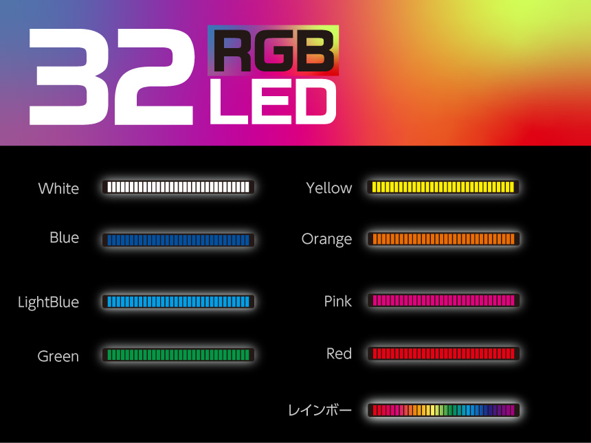 CAPS LE-205 サウンドイルミバー 8color