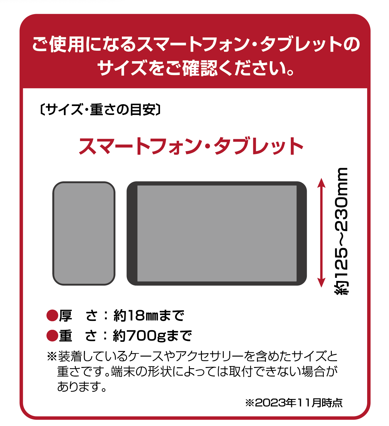 CAPS CH-30 スマホ&タブレットホルダー（ヘッドレスト取付けタイプ）