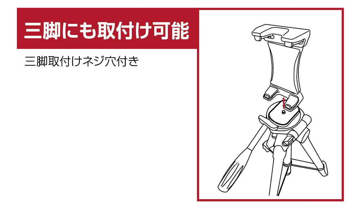 CAPS CH-29 スマホ&タブレットホルダー（吸盤タイプ）