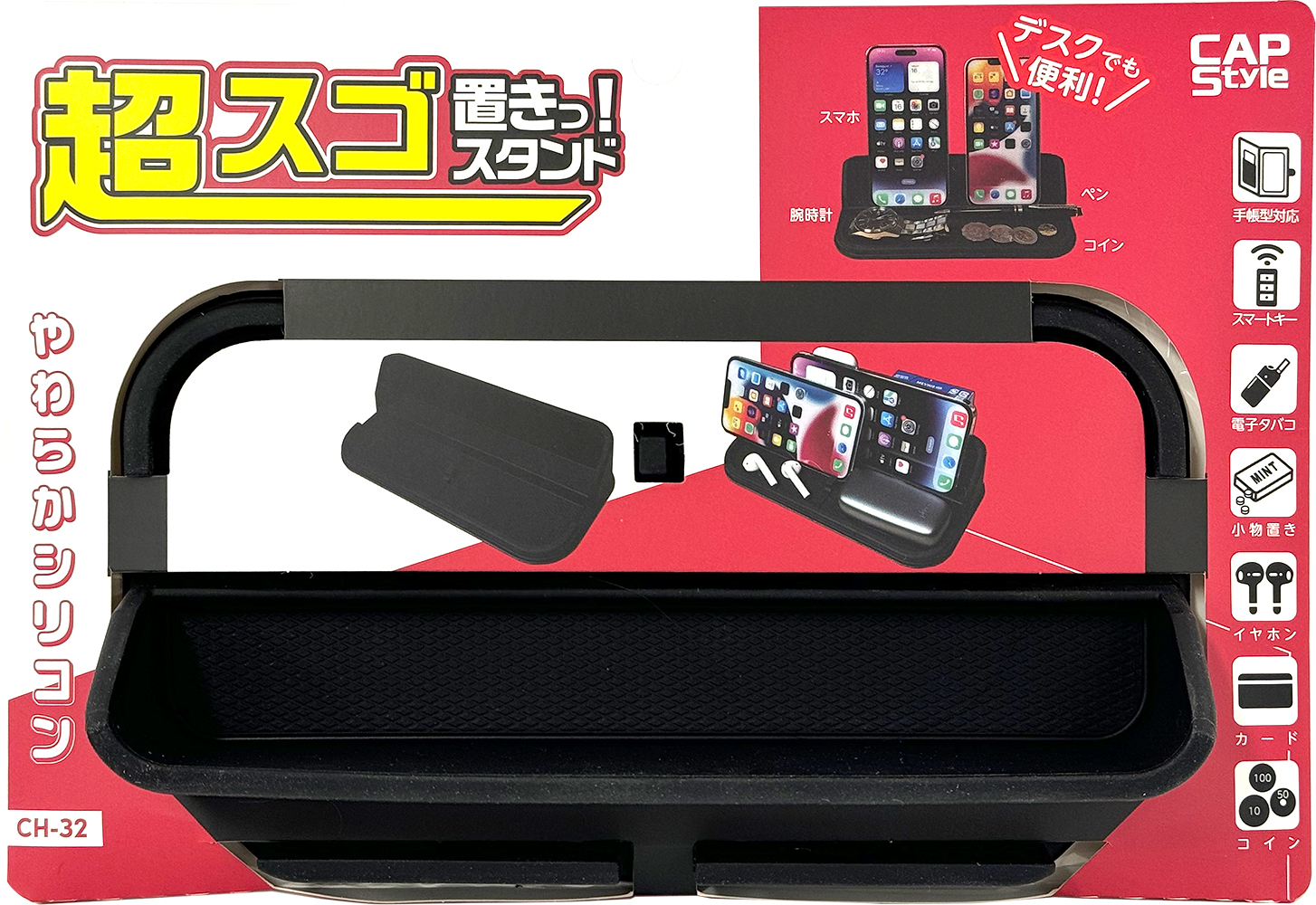 保護中: CAPS CH-32 シリコンスマホスタンド ワイド