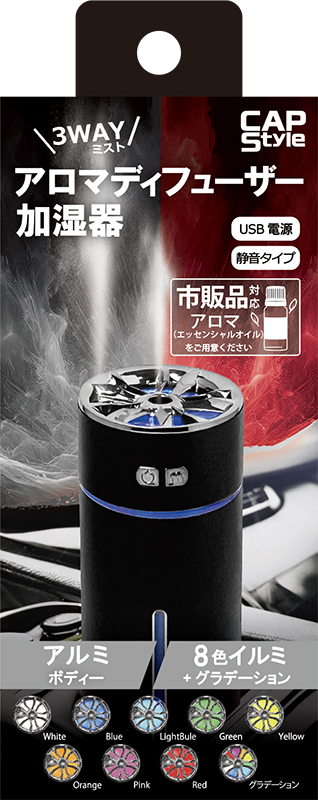 保護中: CAPS FS-01 アロマディフューザー×加湿器（ 一体型）