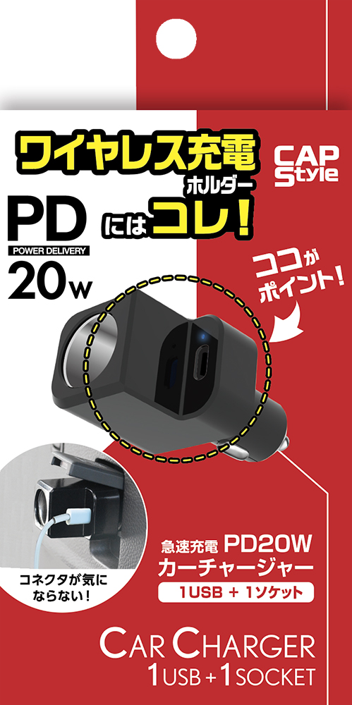 保護中: CAPS SK-13 ワイヤレスチャージホルダー専用USB PD20W+1DCソケット