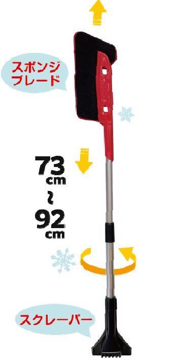 WP-11 伸縮スノーブラシ ソフトブレードＳ