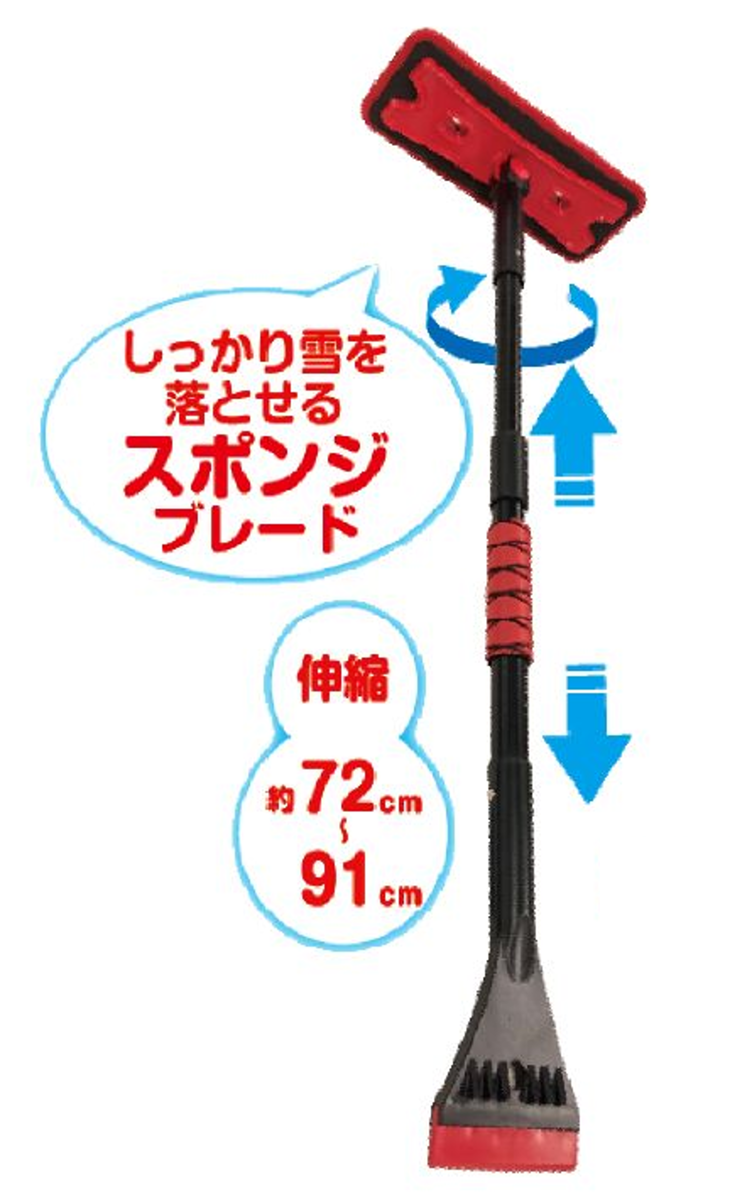 WP-12 伸縮スノーブラシ ソフトブレードＭ